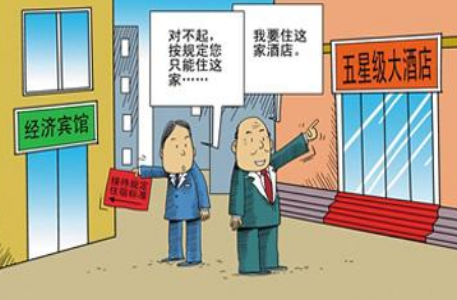 2020年貴州公務(wù)員出差住宿標(biāo)準(zhǔn),貴州差旅費(fèi)最新報(bào)銷(xiāo)標(biāo)準(zhǔn)