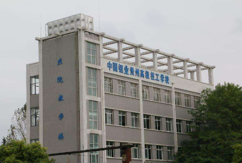  中國鋁業(yè)貴州高級技工學校開設有哪些專業(yè)招生？