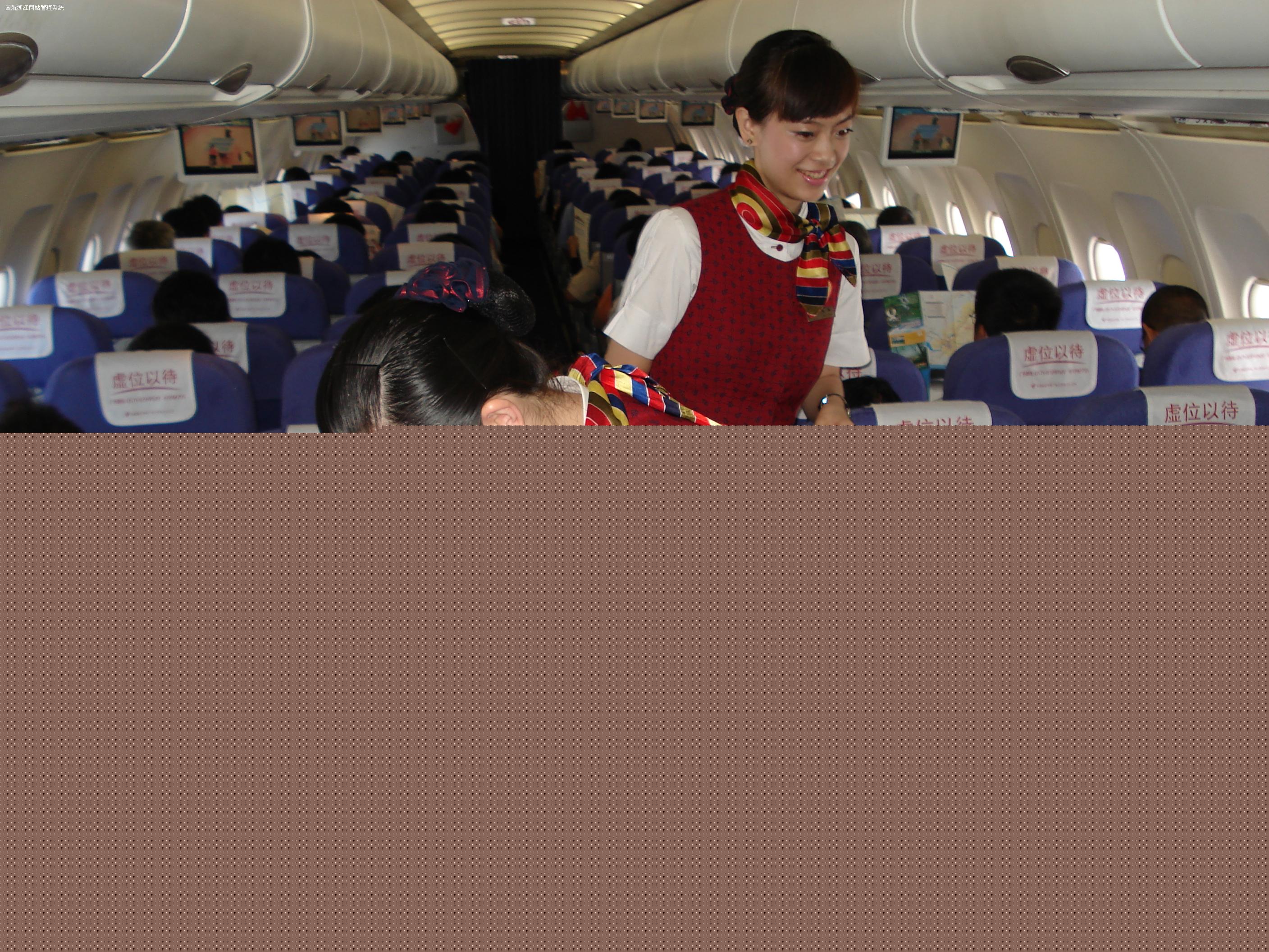 空乘專業(yè).jpg