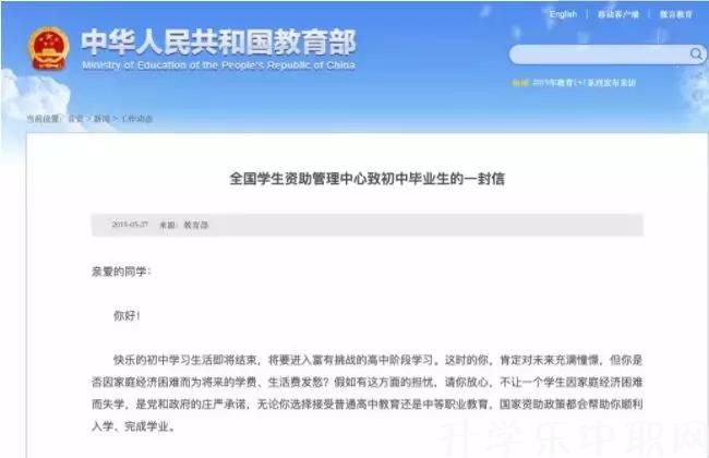 中央再度釋放職教改革發(fā)展政策紅利，中職學(xué)生也能享有國(guó)家獎(jiǎng)學(xué)金