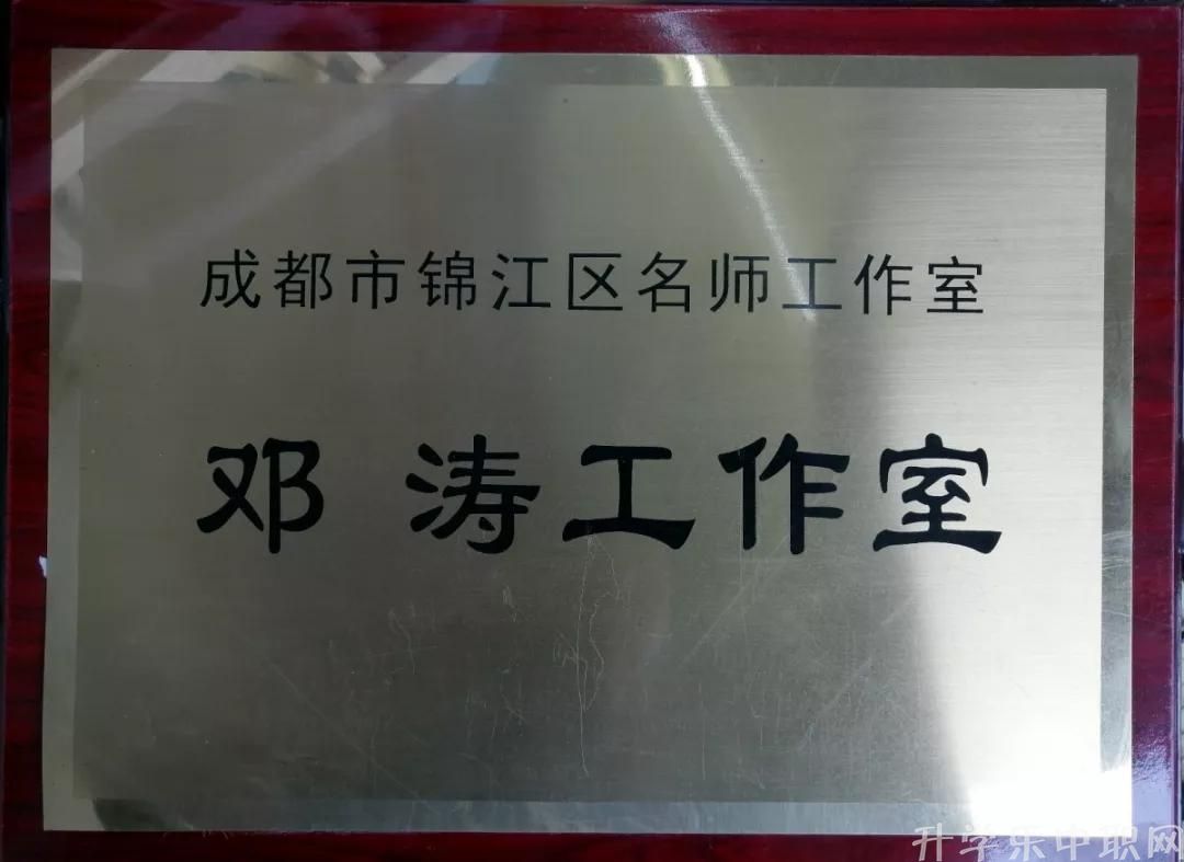 成都市現(xiàn)代職業(yè)技術(shù)學(xué)校