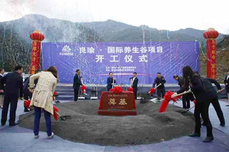  重慶輕工職業(yè)學(xué)院參加良瑜國(guó)際養(yǎng)生谷奠基儀式