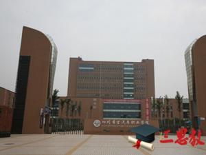 四川希望汽車職業(yè)學院怎么樣 評價排名好不好(10條)