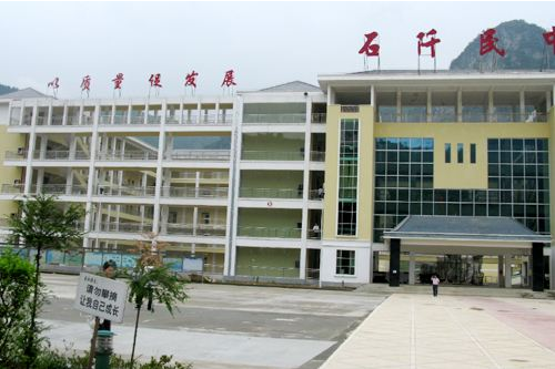  貴陽(yáng)市南明區(qū)技術(shù)學(xué)校_貴州環(huán)亞民族職業(yè)技術(shù)學(xué)校簡(jiǎn)介