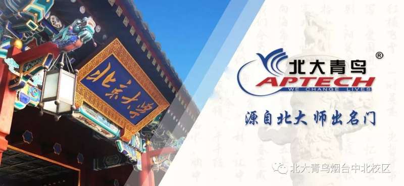煙臺城鄉(xiāng)建設(shè)學校的北大青鳥專業(yè)班學什么專業(yè)？