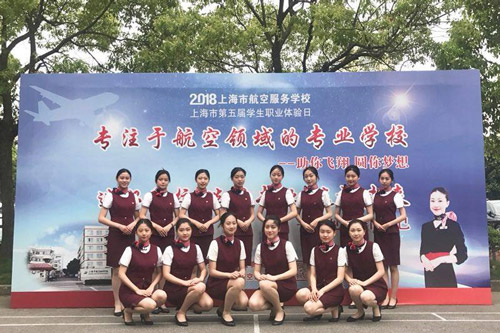 上海市航空服務學校第五屆學生職業(yè)體驗日活動落下帷幕