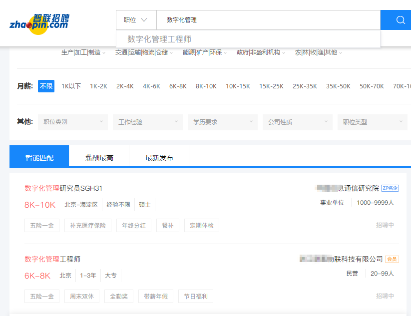數(shù)字化管理師是干什么的？