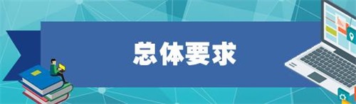 11部門(mén)聯(lián)合發(fā)文，促進(jìn)在線教育健康發(fā)展