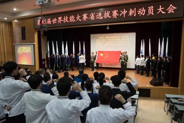 山東省城市服務技術學院隆重舉行第45屆世界技能大賽省選拔賽沖刺動員大會