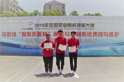 全國冠軍奪首金，山東省濰坊商業(yè)學(xué)校高鐵厲害啦！