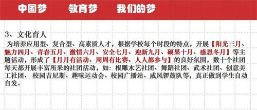 陽谷軍校職教中心----一個讓孩子成人成才的職業(yè)學(xué)校