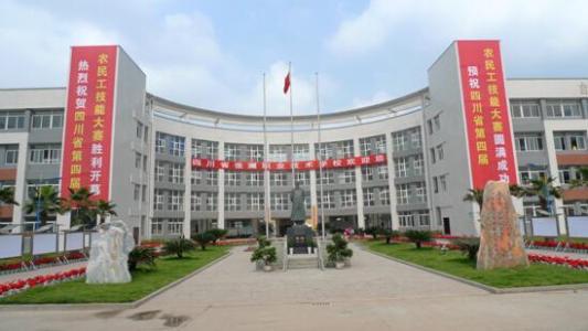 南充技工學(xué)校2020年報名條件