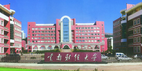 云南財(cái)經(jīng)大學(xué)在安徽歷年招生錄取分?jǐn)?shù)線(xiàn)【2013-2020年】  