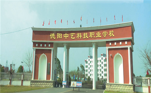 德陽中藝科技職業(yè)學(xué)校就業(yè)前景