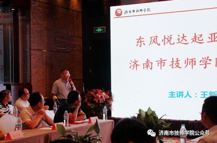 濟南市技師學院獲東風悅達起亞“優(yōu)秀合作院校”稱號