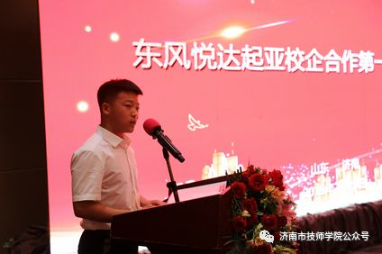 濟南市技師學院獲東風悅達起亞“優(yōu)秀合作院?！狈Q號
