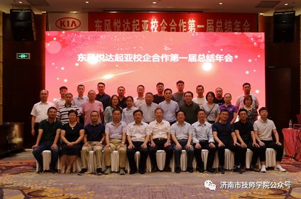 濟南市技師學院獲東風悅達起亞“優(yōu)秀合作院?！狈Q號