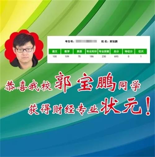 煙臺天虹職業(yè)培訓學院春考再創(chuàng)佳績！863人參考，711人本科上線！