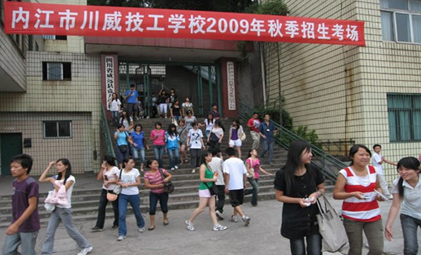 招收專(zhuān)業(yè)：鋼鐵冶煉、機(jī)電設(shè)備安裝與維修、電