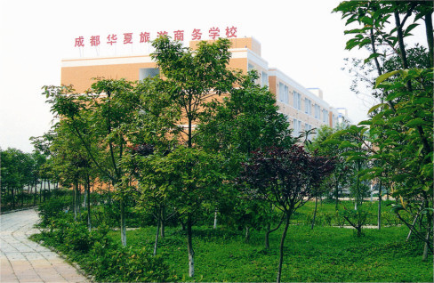  成都華夏航空學(xué)校2020年秋季招生簡章