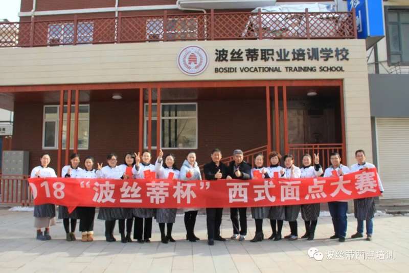 2019第三屆“波絲蒂杯”西點(diǎn)創(chuàng)新大賽6月15-16日煙臺(tái)大悅城舉行