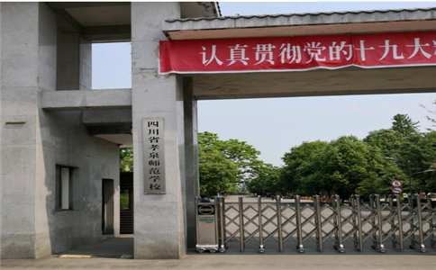 四川省孝泉師范學(xué)校2020年錄取分數(shù)線