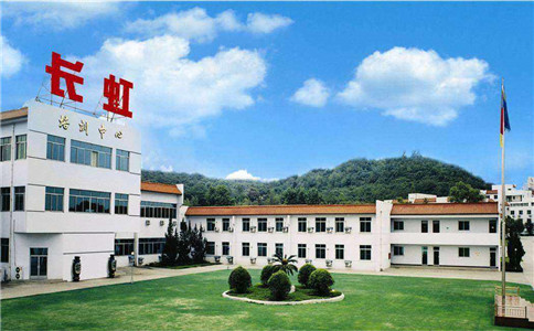 四川長虹職業(yè)技術(shù)學(xué)校2020年招生最低分數(shù)