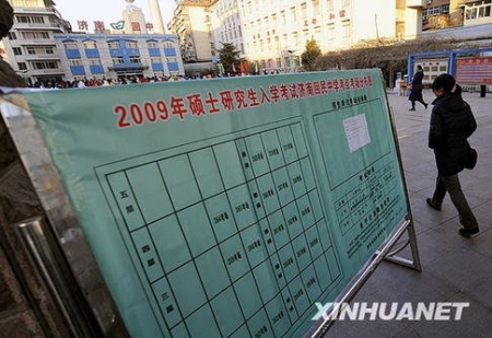 公布時(shí)間早于往年 各地考研初試成績(jī)陸續(xù)發(fā)布