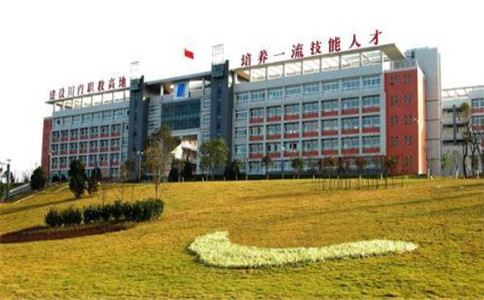 自貢市錦江職業(yè)技術學校管理如何