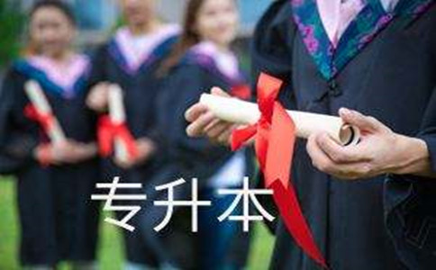 盤(pán)點(diǎn)2020年幼師專(zhuān)業(yè)專(zhuān)升本的途徑有哪些