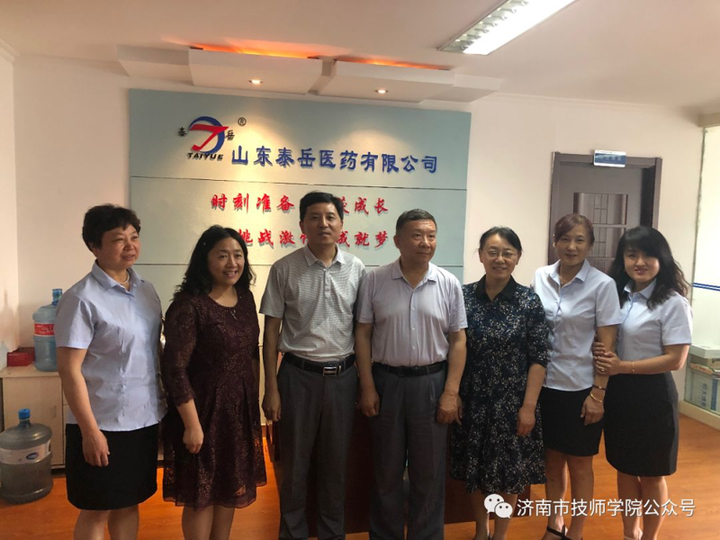 濟南市技師學(xué)院劉和民副院長參加醫(yī)藥系服務(wù)企業(yè)活動