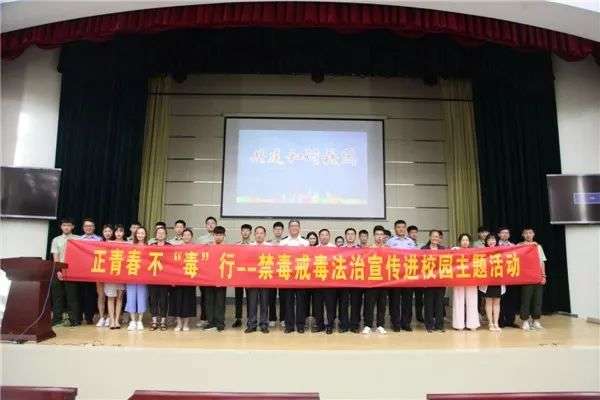 山東省濟(jì)東強(qiáng)制隔離戒毒所來(lái)學(xué)院開展禁毒戒毒法治宣傳活動(dòng)