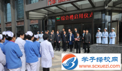 成都中醫(yī)藥大學(xué)峨眉學(xué)院2024年報(bào)名條件、招生對
