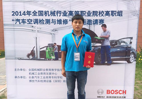 重慶電子工程職院汽車檢測(cè)與維修