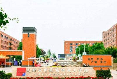  成都五月花高級航空技工學校網(wǎng)址是什么 