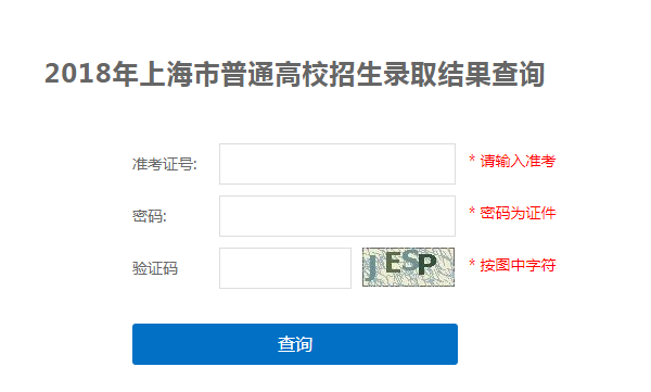 上海高考錄取通知書發(fā)放時間及郵政快遞EMS官網查詢