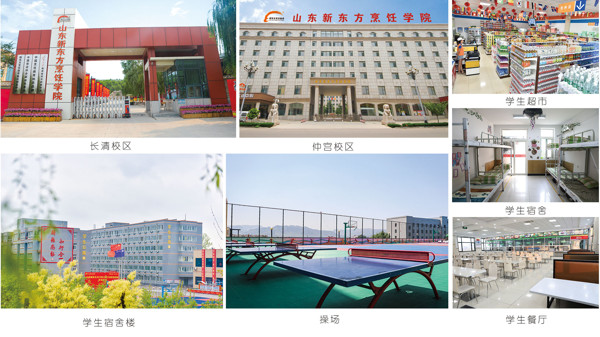 山東烹飪學(xué)院能考證嗎？都是什么證書？