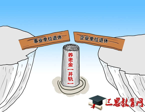 2020年河北退休養(yǎng)老金上調方案細則及補發(fā)時間