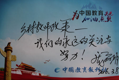 龐麗娟代表完善政策制度促進(jìn)鄉(xiāng)村教師隊(duì)伍建設(shè)