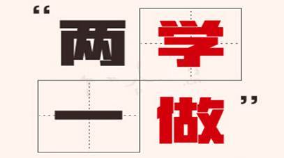 兩學一做學習材料黨章,兩學一做學習材料黨章資料