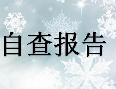 2020年教師黨員自查報(bào)告及整改措施（兩篇）