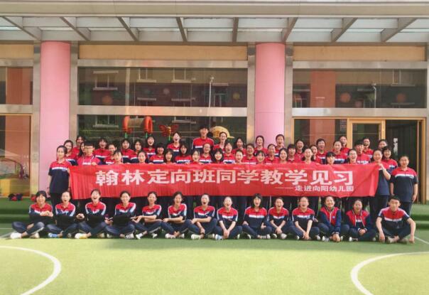 你知道濰坊技師學院翰林定向班幼兒教育專業(yè)人才培養(yǎng)方案是什么嗎？