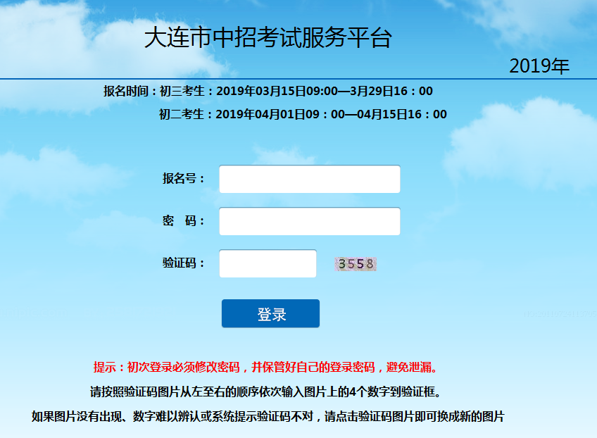 2020年大連中考成績(jī)和分?jǐn)?shù)線什么時(shí)候公布(附查詢(xún)?nèi)肟?