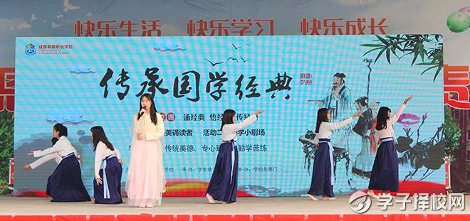 成都希望職校師生共赴一場(chǎng)穿越千年的“國學(xué)”之約