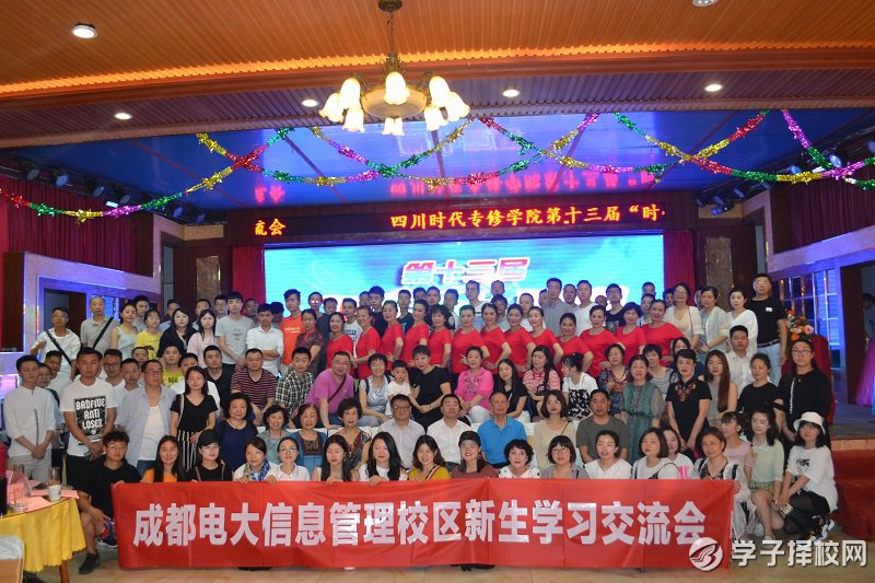 “時代之春”第十三屆藝術(shù)節(jié)暨2019春新生開學(xué)典禮在成都舉行