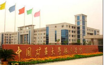中國礦業(yè)大學銀川學院2020年校歷及寒假放假時間安排 什么時候放寒假 
