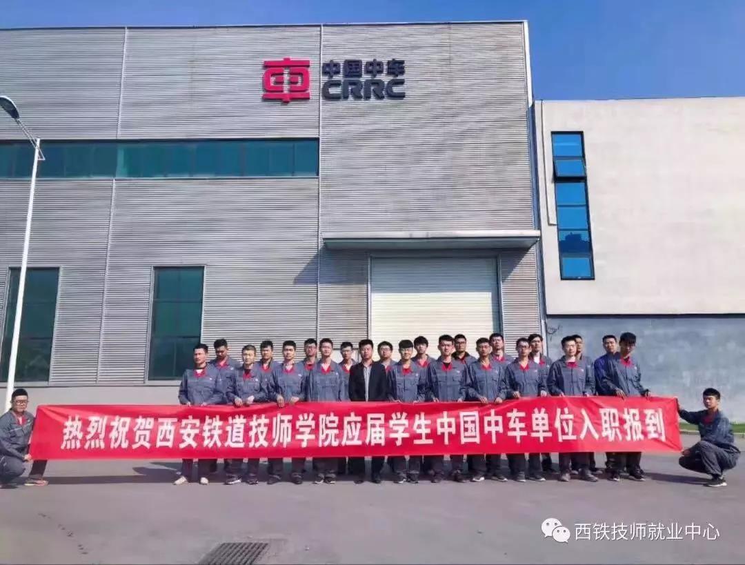 西安鐵道技師學(xué)院就業(yè)太“不可靠了”！家長(zhǎng)都在圍觀