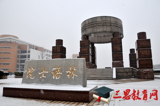 2020年常州工學(xué)院錄取結(jié)果查詢,通知書(shū)發(fā)放時(shí)間及開(kāi)學(xué)入學(xué)時(shí)間報(bào)道指南
