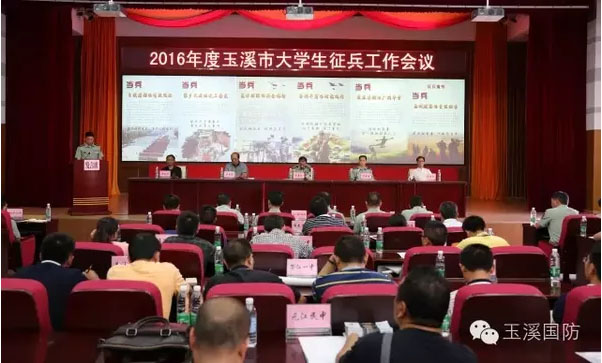 2020年玉溪市征兵網(wǎng),玉溪市征兵網(wǎng)上報(bào)名時(shí)間及征兵辦聯(lián)系方式