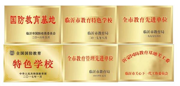 臨沂沂蒙國防教育基地有哪些突出的教學(xué)貢獻？